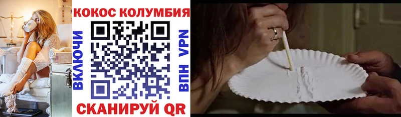 МЕГА зеркало  Куровское  Cocaine Columbia  как найти наркотики 