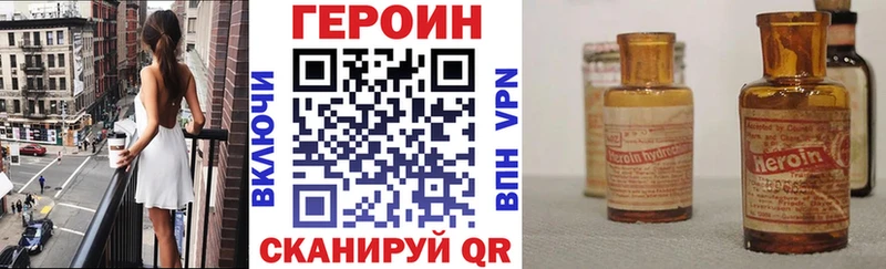 Героин VHQ  наркошоп  Куровское 