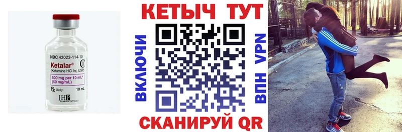 как найти закладки  Куровское  Кетамин VHQ 
